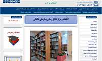 آدرس پورتال قدیم کتابخانه بیمارستان 