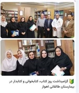 بمناسبت هفته کتاب و کتابخوانی 