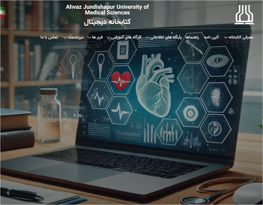 کتابخانه دیجیتال 